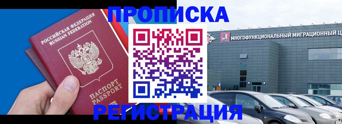 прописка для школы в Балаково