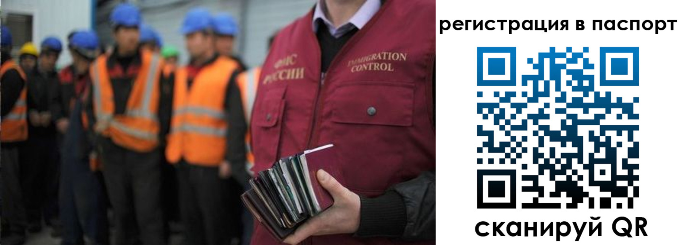 временная регистрация недорого в Балаково