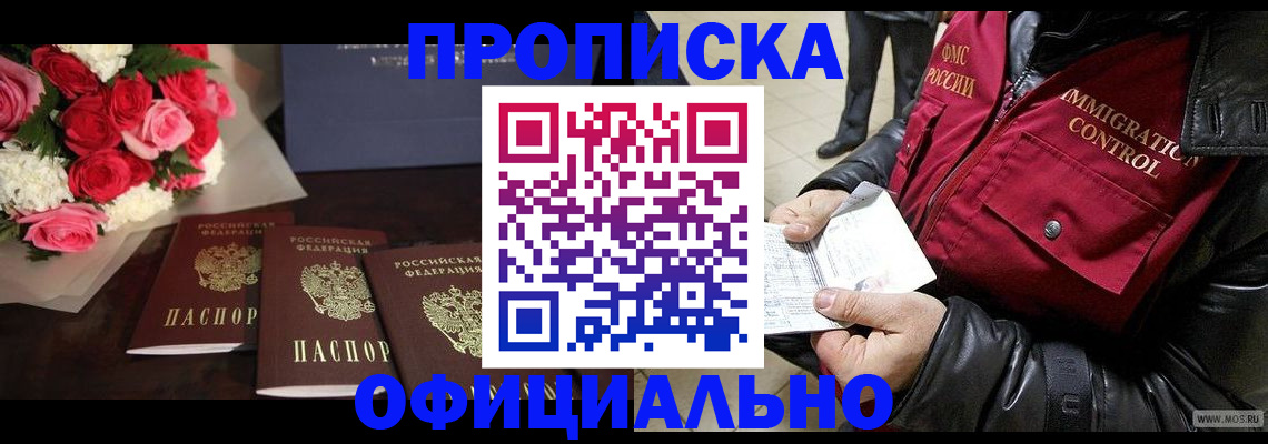 найти адрес прописки в Балаково