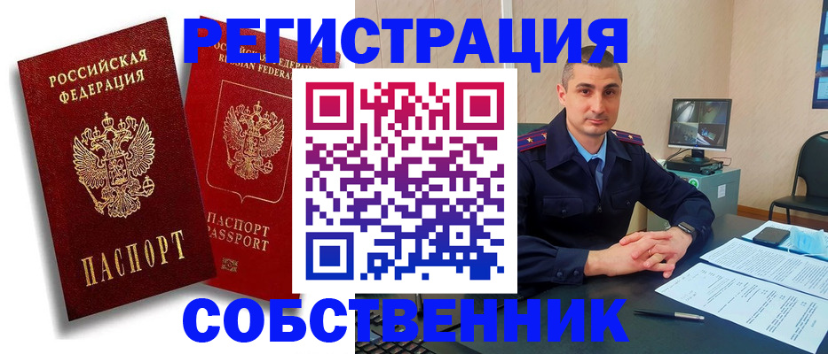 временная регистрация адрес в Балаково