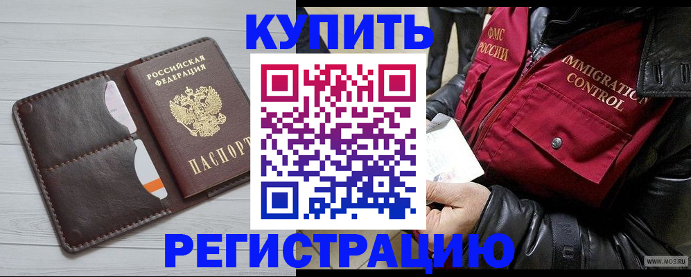 прописка в квартире в Балаково