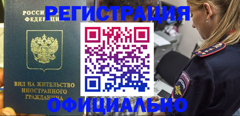 найти адрес прописки в Балаково