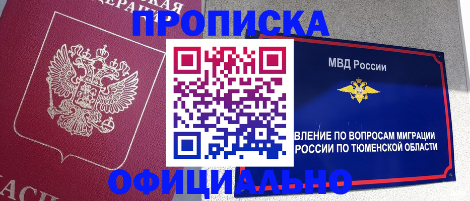 миграционный учет в Балаково