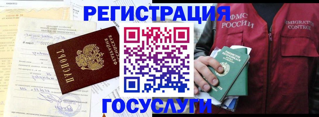 регистрация в Балаково